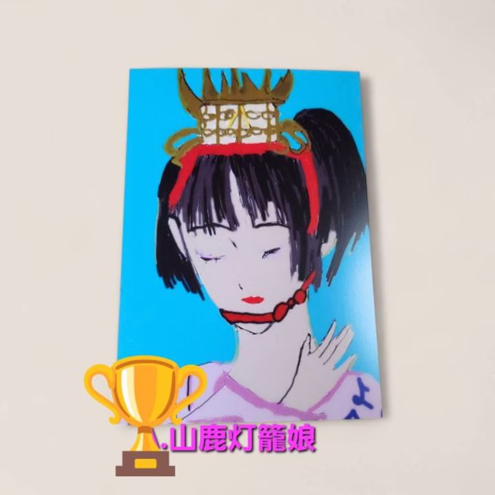 「山鹿灯篭娘」同柄ポストカード3枚セット+1枚プレゼント