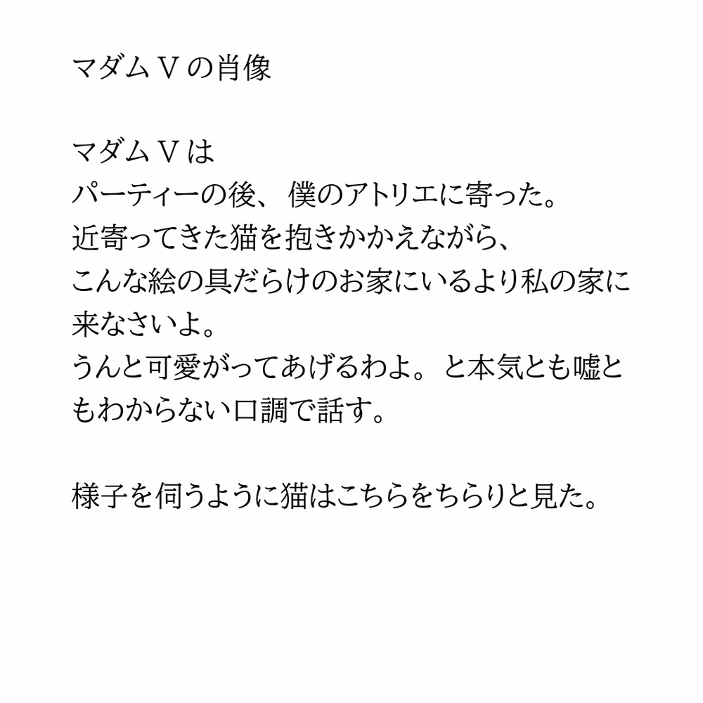 マダムV（額装）