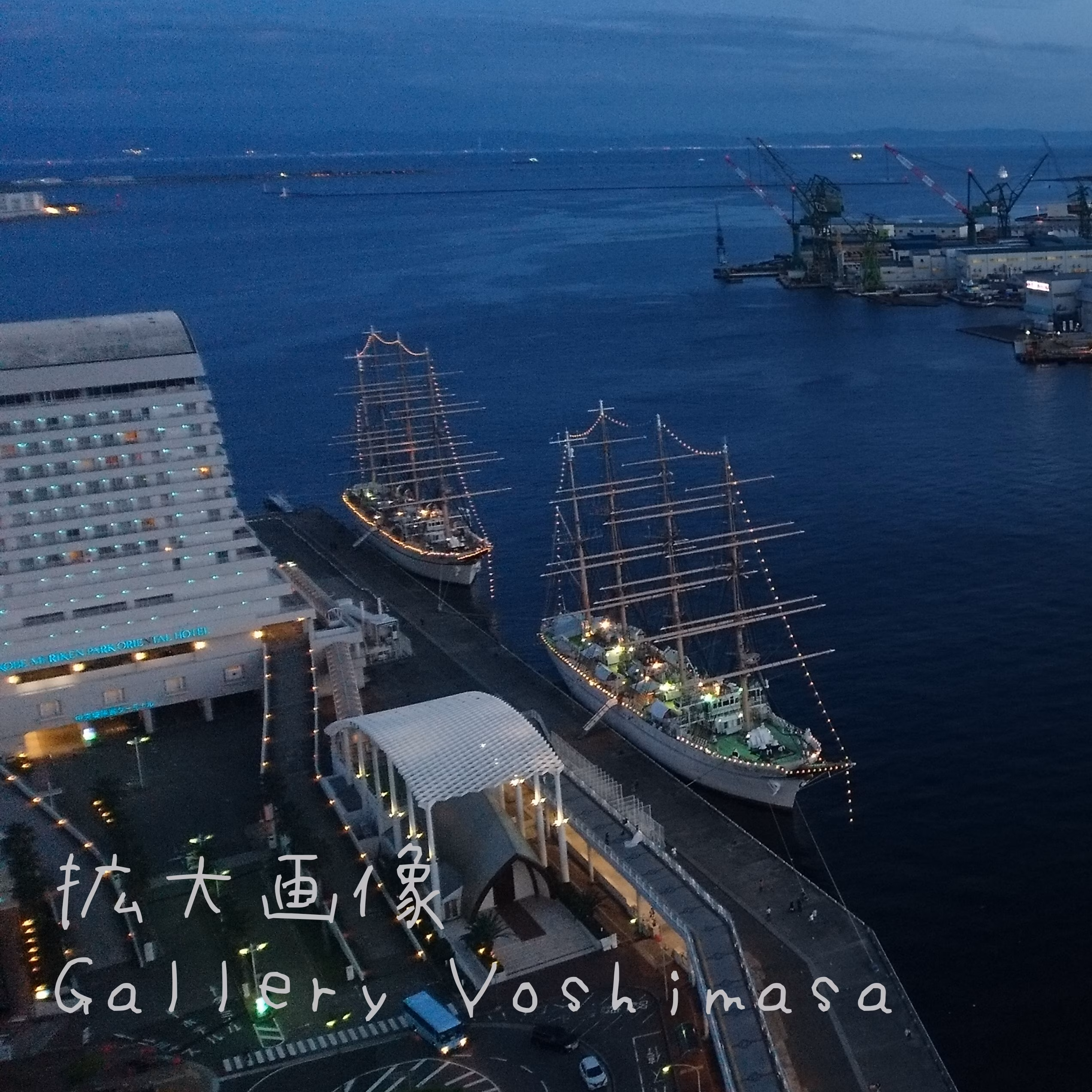 みなと神戸に咲く華 「夕夜景」 A3サイズ光沢写真 写真のみ